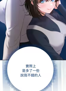 Page 206 of 全员交往中 | 全員交往中 | 她们教会我的事 | 她們教會我的事 1-37 - preview thumbnail
