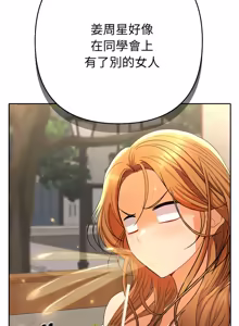 Page 209 of 全员交往中 | 全員交往中 | 她们教会我的事 | 她們教會我的事 1-37 - preview thumbnail