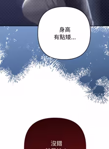 Page 214 of 全员交往中 | 全員交往中 | 她们教会我的事 | 她們教會我的事 1-37 - preview thumbnail