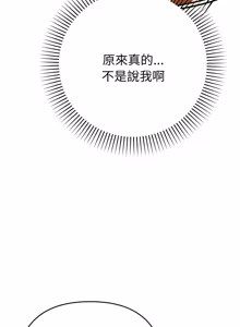 Page 215 of 全员交往中 | 全員交往中 | 她们教会我的事 | 她們教會我的事 1-37 - preview thumbnail
