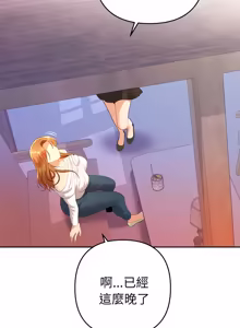 Page 219 of 全员交往中 | 全員交往中 | 她们教会我的事 | 她們教會我的事 1-37 - preview thumbnail