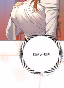 Page 221 of 全员交往中 | 全員交往中 | 她们教会我的事 | 她們教會我的事 1-37 - preview thumbnail