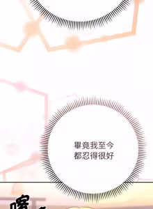 Page 222 of 全员交往中 | 全員交往中 | 她们教会我的事 | 她們教會我的事 1-37 - preview thumbnail