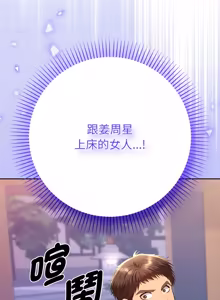 Page 224 of 全员交往中 | 全員交往中 | 她们教会我的事 | 她們教會我的事 1-37 - preview thumbnail