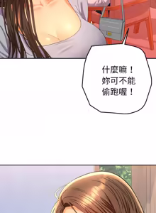 Page 229 of 全员交往中 | 全員交往中 | 她们教会我的事 | 她們教會我的事 1-37 - preview thumbnail