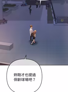 Page 236 of 全员交往中 | 全員交往中 | 她们教会我的事 | 她們教會我的事 1-37 - preview thumbnail
