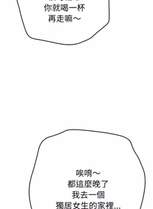 Page 240 of 全员交往中 | 全員交往中 | 她们教会我的事 | 她們教會我的事 1-37 - preview thumbnail