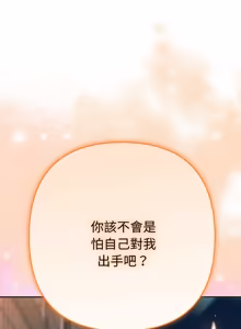 Page 242 of 全员交往中 | 全員交往中 | 她们教会我的事 | 她們教會我的事 1-37 - preview thumbnail