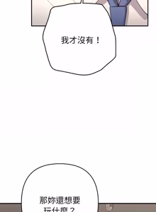 Page 246 of 全员交往中 | 全員交往中 | 她们教会我的事 | 她們教會我的事 1-37 - preview thumbnail