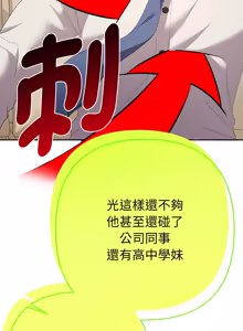 Page 247 of 全员交往中 | 全員交往中 | 她们教会我的事 | 她們教會我的事 1-37 - preview thumbnail