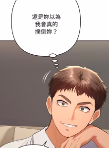 Page 249 of 全员交往中 | 全員交往中 | 她们教会我的事 | 她們教會我的事 1-37 - preview thumbnail