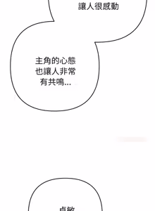 Page 251 of 全员交往中 | 全員交往中 | 她们教会我的事 | 她們教會我的事 1-37 - preview thumbnail