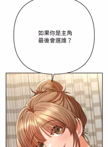 Page 252 of 全员交往中 | 全員交往中 | 她们教会我的事 | 她們教會我的事 1-37 - preview thumbnail