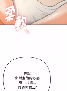Page 253 of 全员交往中 | 全員交往中 | 她们教会我的事 | 她們教會我的事 1-37 - preview thumbnail