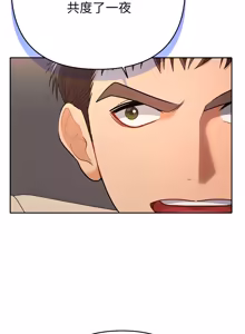 Page 254 of 全员交往中 | 全員交往中 | 她们教会我的事 | 她們教會我的事 1-37 - preview thumbnail