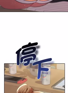 Page 255 of 全员交往中 | 全員交往中 | 她们教会我的事 | 她們教會我的事 1-37 - preview thumbnail