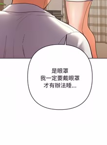 Page 256 of 全员交往中 | 全員交往中 | 她们教会我的事 | 她們教會我的事 1-37 - preview thumbnail