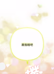 Page 260 of 全员交往中 | 全員交往中 | 她们教会我的事 | 她們教會我的事 1-37 - preview thumbnail