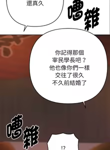 Page 26 of 全员交往中 | 全員交往中 | 她们教会我的事 | 她們教會我的事 1-37 - preview thumbnail
