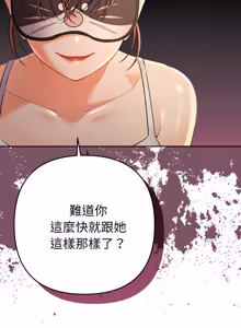 Page 262 of 全员交往中 | 全員交往中 | 她们教会我的事 | 她們教會我的事 1-37 - preview thumbnail
