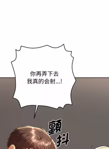 Page 266 of 全员交往中 | 全員交往中 | 她们教会我的事 | 她們教會我的事 1-37 - preview thumbnail