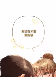 Page 269 of 全员交往中 | 全員交往中 | 她们教会我的事 | 她們教會我的事 1-37 - preview thumbnail
