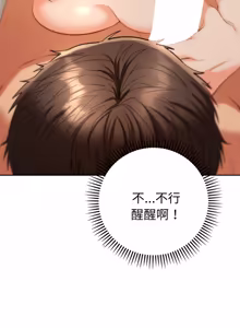 Page 271 of 全员交往中 | 全員交往中 | 她们教会我的事 | 她們教會我的事 1-37 - preview thumbnail