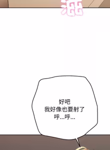 Page 285 of 全员交往中 | 全員交往中 | 她们教会我的事 | 她們教會我的事 1-37 - preview thumbnail