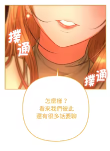 Page 29 of 全员交往中 | 全員交往中 | 她们教会我的事 | 她們教會我的事 1-37 - preview thumbnail