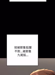 Page 293 of 全员交往中 | 全員交往中 | 她们教会我的事 | 她們教會我的事 1-37 - preview thumbnail