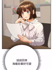 Page 295 of 全员交往中 | 全員交往中 | 她们教会我的事 | 她們教會我的事 1-37 - preview thumbnail