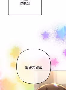 Page 296 of 全员交往中 | 全員交往中 | 她们教会我的事 | 她們教會我的事 1-37 - preview thumbnail