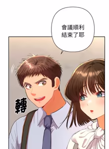 Page 298 of 全员交往中 | 全員交往中 | 她们教会我的事 | 她們教會我的事 1-37 - preview thumbnail