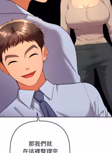 Page 299 of 全员交往中 | 全員交往中 | 她们教会我的事 | 她們教會我的事 1-37 - preview thumbnail
