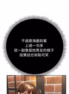 Page 301 of 全员交往中 | 全員交往中 | 她们教会我的事 | 她們教會我的事 1-37 - preview thumbnail