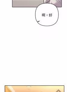 Page 302 of 全员交往中 | 全員交往中 | 她们教会我的事 | 她們教會我的事 1-37 - preview thumbnail