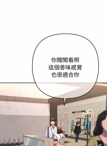 Page 303 of 全员交往中 | 全員交往中 | 她们教会我的事 | 她們教會我的事 1-37 - preview thumbnail