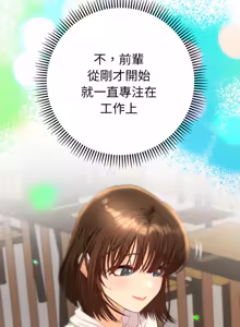 Page 306 of 全员交往中 | 全員交往中 | 她们教会我的事 | 她們教會我的事 1-37 - preview thumbnail