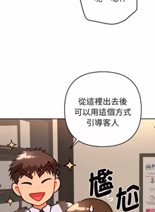 Page 308 of 全员交往中 | 全員交往中 | 她们教会我的事 | 她們教會我的事 1-37 - preview thumbnail