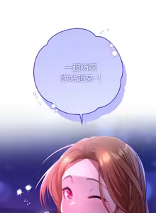 Page 31 of 全员交往中 | 全員交往中 | 她们教会我的事 | 她們教會我的事 1-37 - preview thumbnail