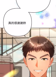 Page 312 of 全员交往中 | 全員交往中 | 她们教会我的事 | 她們教會我的事 1-37 - preview thumbnail
