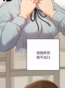 Page 317 of 全员交往中 | 全員交往中 | 她们教会我的事 | 她們教會我的事 1-37 - preview thumbnail