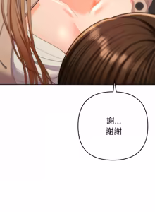 Page 319 of 全员交往中 | 全員交往中 | 她们教会我的事 | 她們教會我的事 1-37 - preview thumbnail