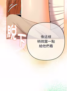 Page 320 of 全员交往中 | 全員交往中 | 她们教会我的事 | 她們教會我的事 1-37 - preview thumbnail