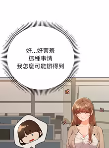 Page 321 of 全员交往中 | 全員交往中 | 她们教会我的事 | 她們教會我的事 1-37 - preview thumbnail