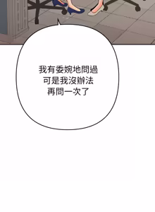 Page 323 of 全员交往中 | 全員交往中 | 她们教会我的事 | 她們教會我的事 1-37 - preview thumbnail