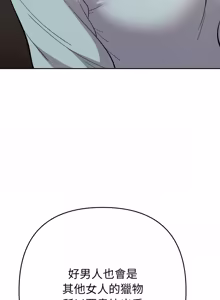 Page 326 of 全员交往中 | 全員交往中 | 她们教会我的事 | 她們教會我的事 1-37 - preview thumbnail