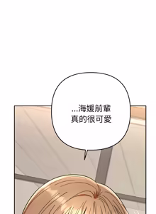 Page 327 of 全员交往中 | 全員交往中 | 她们教会我的事 | 她們教會我的事 1-37 - preview thumbnail