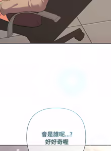 Page 328 of 全员交往中 | 全員交往中 | 她们教会我的事 | 她們教會我的事 1-37 - preview thumbnail