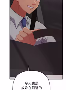 Page 329 of 全员交往中 | 全員交往中 | 她们教会我的事 | 她們教會我的事 1-37 - preview thumbnail